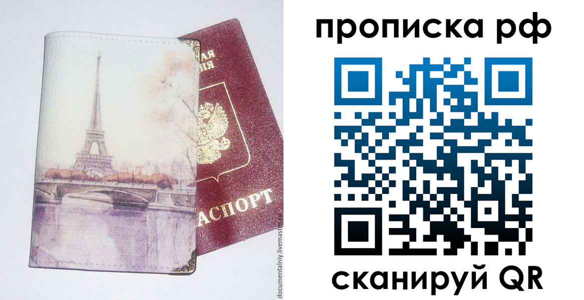 прописка регистрация в Гремячинске