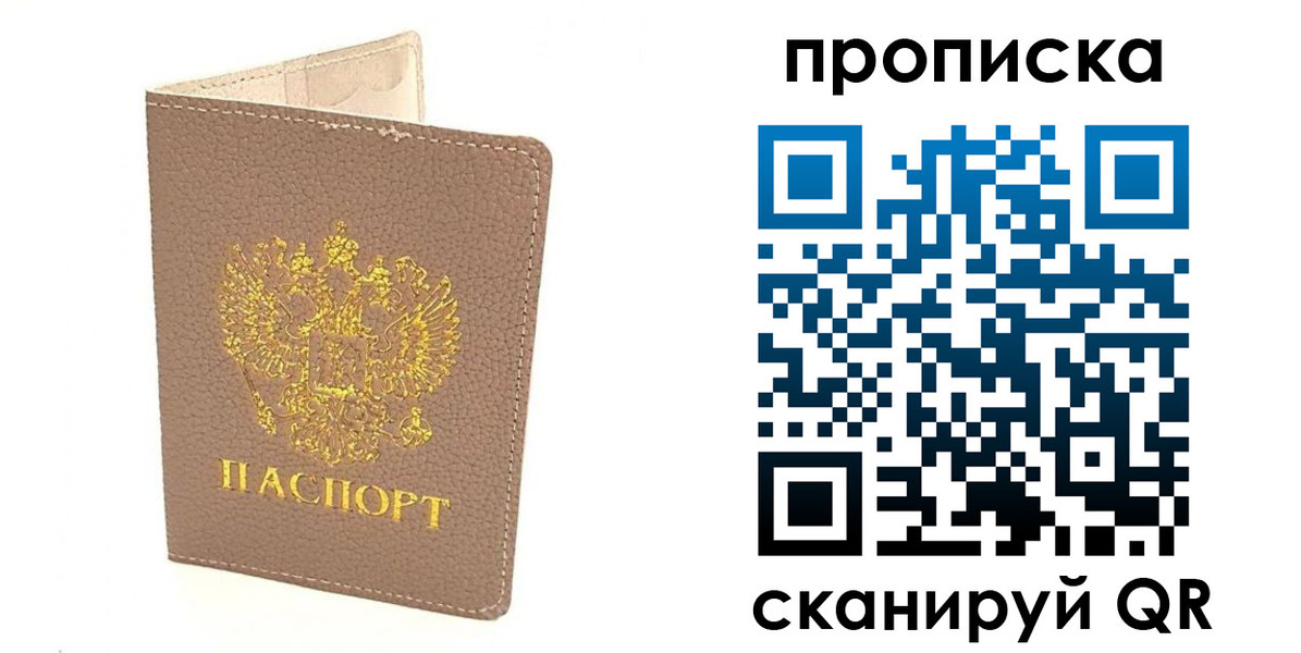 найти адрес прописки в Гремячинске