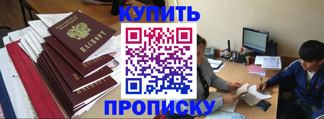 временная регистрация собственник в Гремячинске