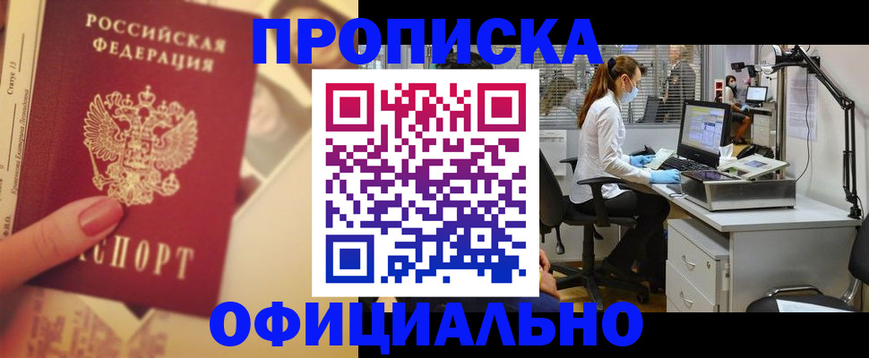 временная регистрация гарантия в Гремячинске