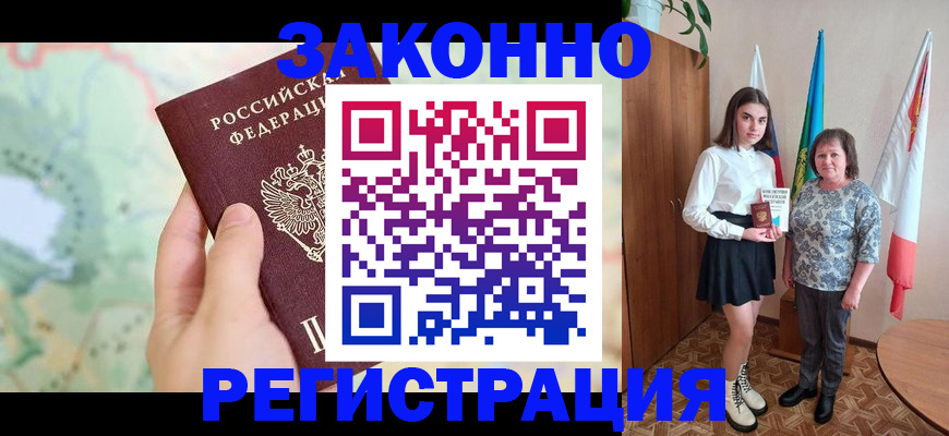 пропишу в квартире в Гремячинске
