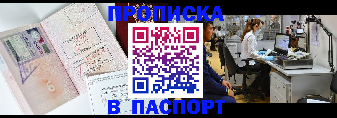 временная регистрация для школы в Гремячинске