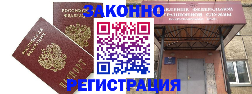 регистрация в Гремячинске