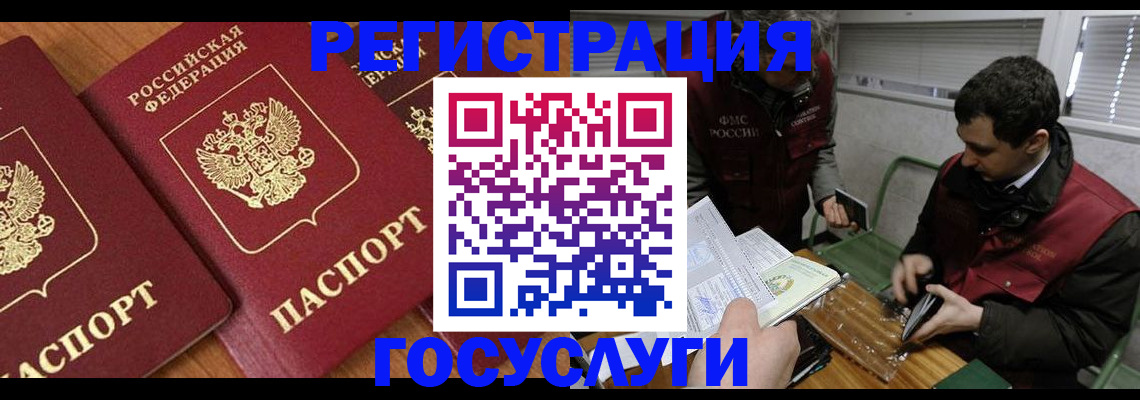 временная регистрация недорого в Гремячинске